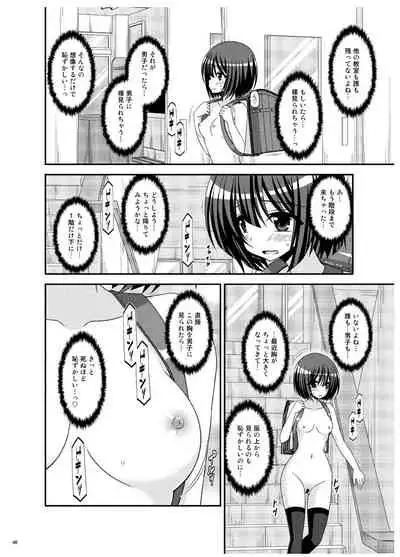 Omake of Phallus Matomemashita Vol. 3