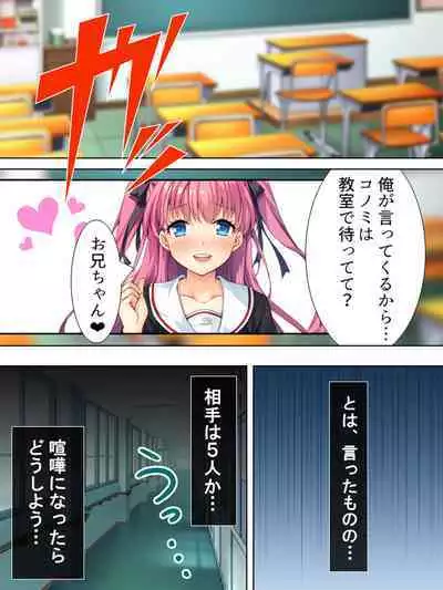 Bousou Sexaroid ga Nazeka Ore no Imouto ni!? <Soushuuhen>