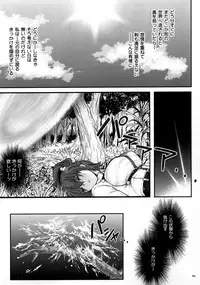 (C94) [Cyclone (Reizei, Izumi)] T-32 hooollow (Fate/Grand Order)