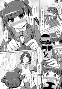 (COMIC1☆8) [Attamaro. (Kotatsu.)] Ganbare Renge-chan (Sekai Seifuku ~Bouryaku no Zvezda~)