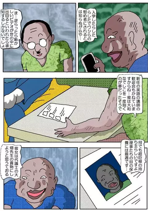 Ojuken Mama 3 - Anguished Anal Reception