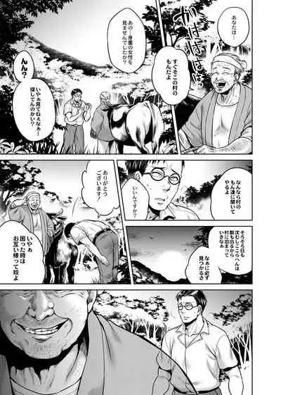 Hachishaku Hachiwa Keraku Meguri - Igyou Kaikitan