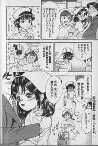 [Natsume Ryuunosuke] Gokuraku Nurse 3
