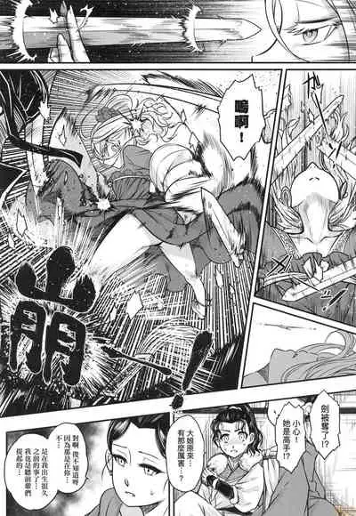 [Kokusei Roukun] Eiseiruten [Chinese] [Decensored]