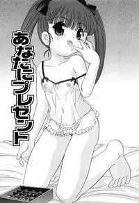 [Araki Akira] Ecchi na Uwasa - Dirty Gossip