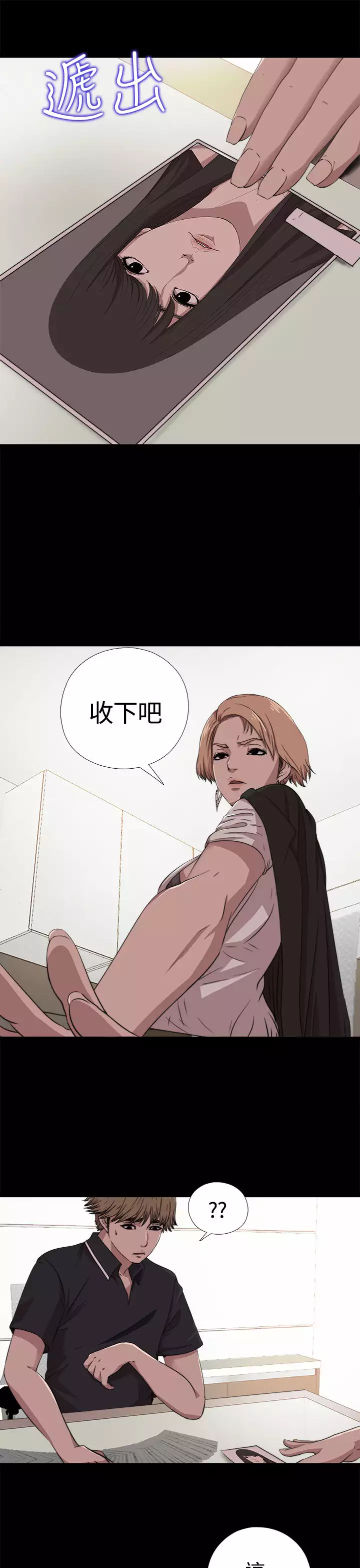 Marionette 傀儡玛莉 ch.1-7