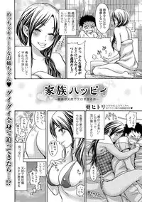 Web Comic Toutetsu Vol. 33