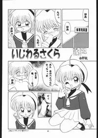 (C58) [Momo no Tsubomi (Various)] Lolikko LOVE 13 (Various)