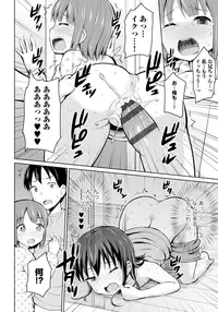 [Youta] Koisuru Oshikko [Digital]