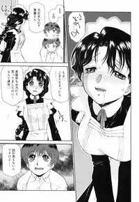 [Umashika] Gosyujinsama wo Tsumamigui