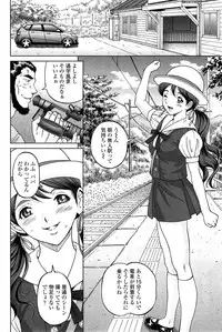 COMIC SIGMA 2014-11 Vol.82