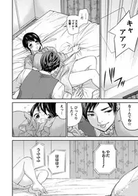 [Shikishiro Konomi] Netoraserare 2 [Digital]