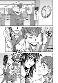 [Tamaki Yayoi] Ane-Hagu! [Digital]