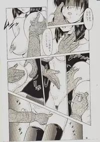 umeta manga shuu - vol5