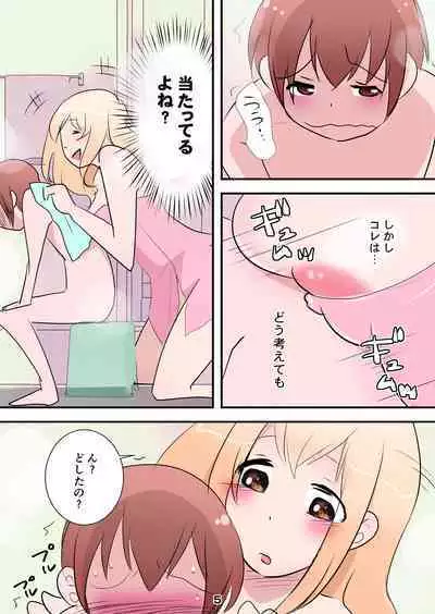 Otouto ga Daisuki Suguru Ane