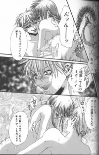 [Anthology] Inka - SM Anthology Comic