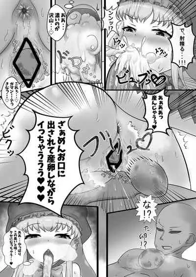 Friends Gyaku Rape Goudoushi 2