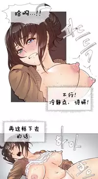 HouseHold Affairs 【卞赤鲤个人汉化】1~33话（持续更新中）
