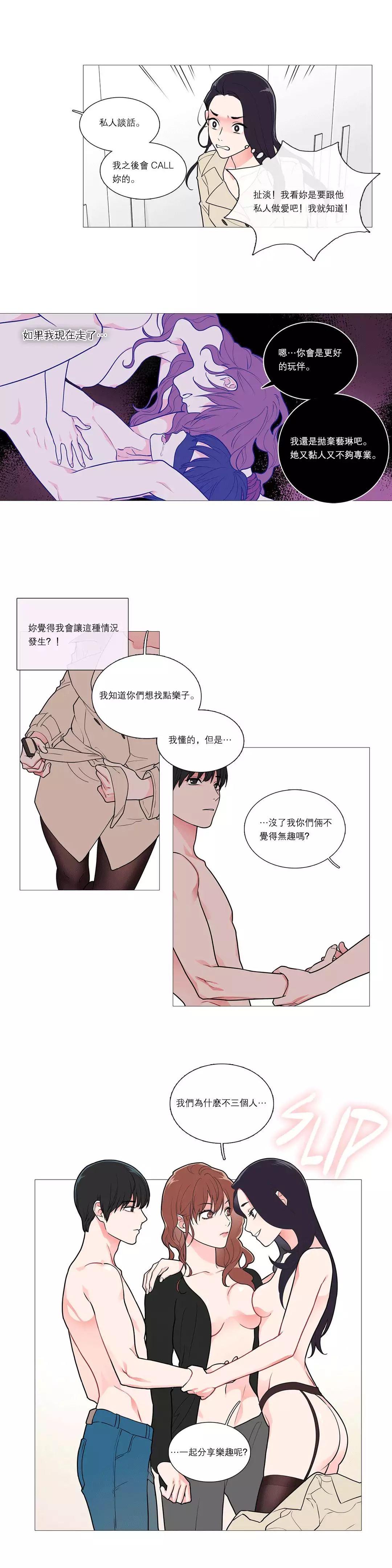 Sadistic Beauty Ch.1-37