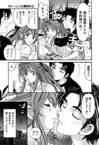 [Kobayashi Takumi] Virgin na Kankei R 2