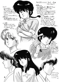[Dynamite G, Fukenkou CLUB (Mahara Natsuki)] Chuuka Zanmai (Ranma 1/2)