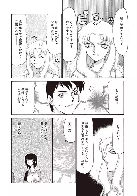 Yuukyuu no Toki Shinsouban