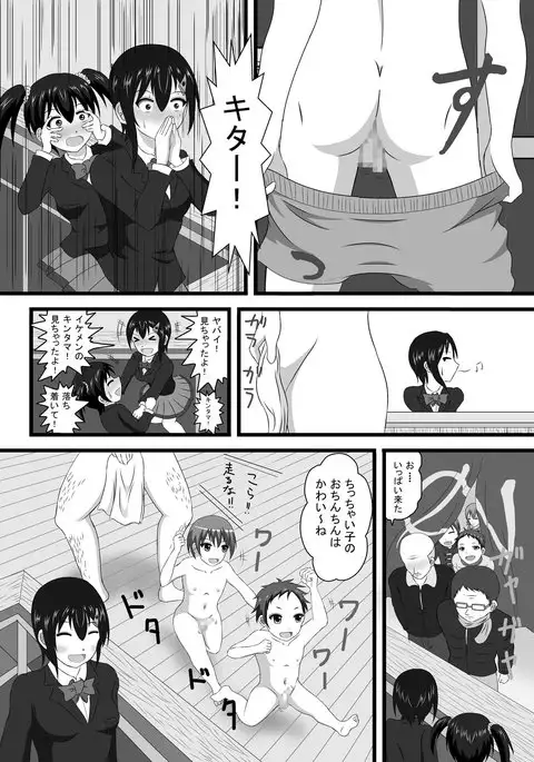 Moshi Sentou no Bandai ga JK dattara