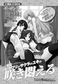 COMIC Penguin Club Sanzokuban 2012-04 Vol.279 [Digital]