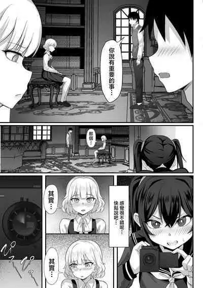 Ore no Joukyou Seiseikatsu 14 "Kaho Hen"