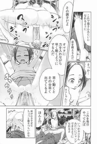 Mama wa Smartphone Game ni Muchuu dakara Daijoubu - Ichi tasu Ni