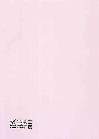 Holomem no Hatsujou Kiroku