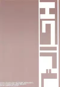 Daimajo ga Katsu no wa Touzen no Koto darou!?