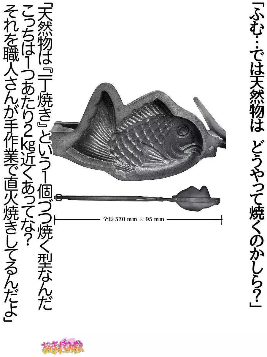 Nanase-chan NTR! Jitensha Diet Hen Ch. 41.3-45