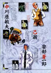 [CARNELIAN] Re-leaf Kouryaku & Settei Shiryoushuu