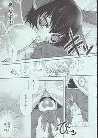 [Yukinohana (Sakurasawa Yukino)] nyaoto (Persona 4)