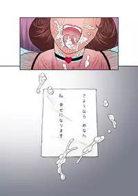 [Fuusen Club] Inka no Shizuku - Nikubenki Sayako 35-sai Sono San [Digital]