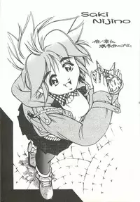 [Chimeishou (Ami Hideto)] ORGEL 4 featuring Nijino Saki (Tokimeki Memorial)