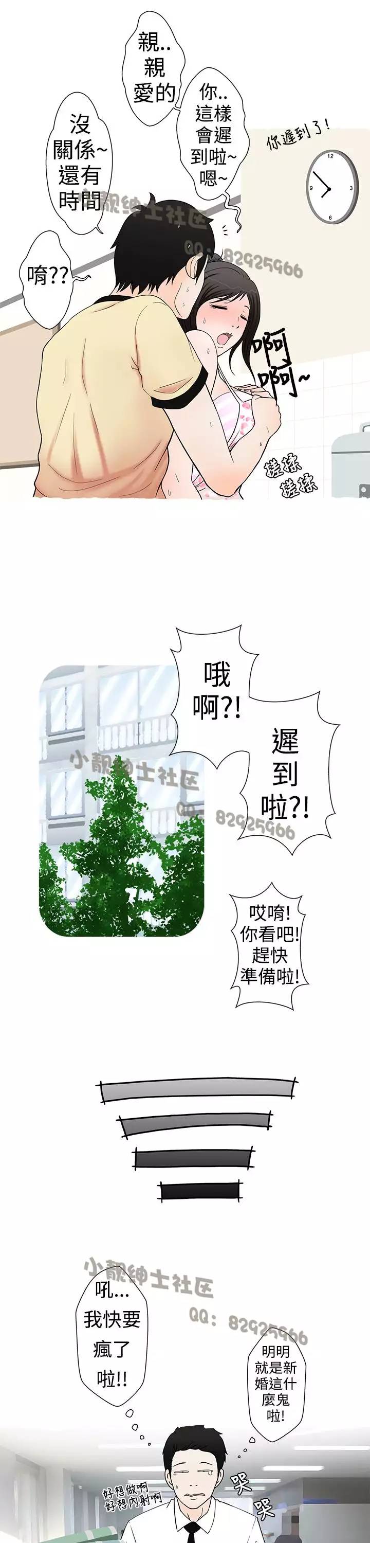 中文韩漫 想入非非 Ch.1-5