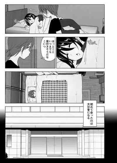 [Supe (Nakani)] Itsushika Ibasho ga Kasanatte [Digital]