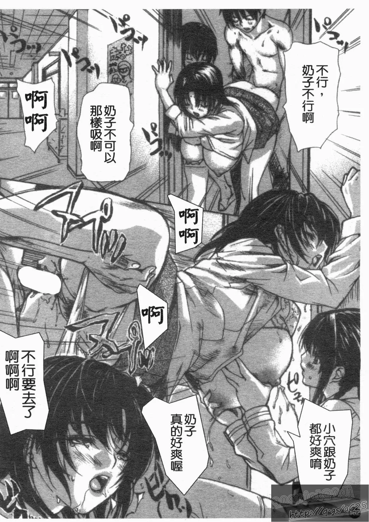 Tonari No Minano Sensei Vol. 4