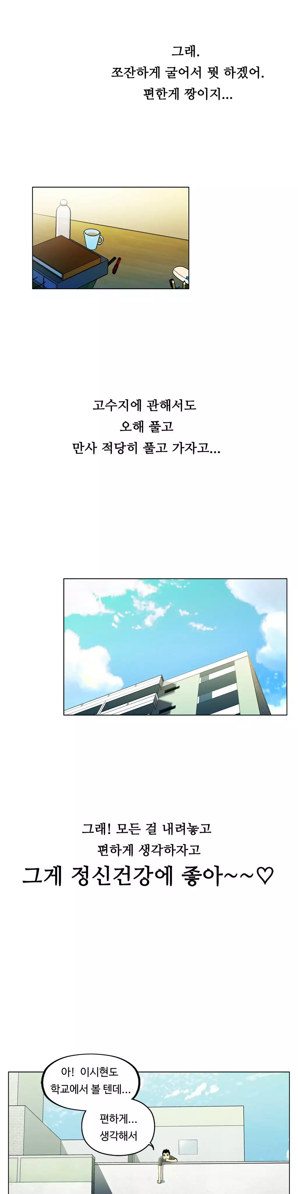 One Room Hero Ch.1-36