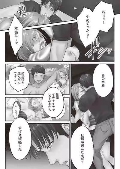 [FFC] Netori Esthe de, Konya, Tsuma ga.... Binikuhen [Digital]