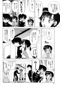 [Kotono Wakako] Kanzen Fukujuu Maid