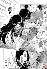 [Inu] Hatsu Inu 2 [Chinese] [悠月工房]