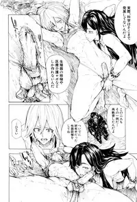 [Kizuki Rei] Juurin no Ame