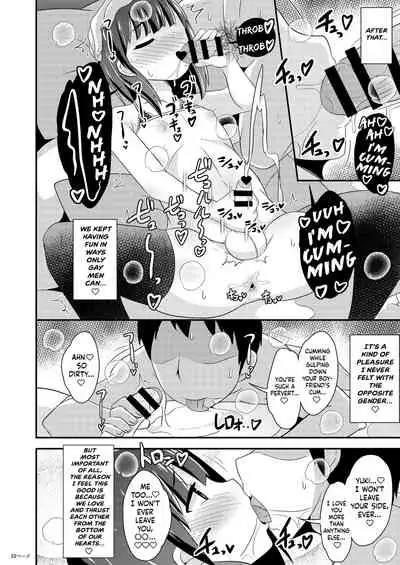 Okama-chan ga Suki de Suki de Tamaranai Hon