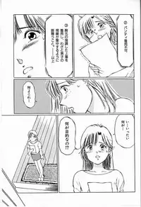 [Manno Rikyuu] Bichiku Onna Kyoushi