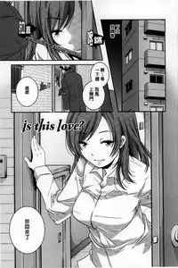 [Yamazaki Kazuma] H.O.M.E ~Habitant of melting ecstasy~ [Chinese]