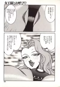 [Kitamimaki Kei] Lucifer no Musume - Lucifer's Sister.