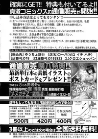 COMIC Shingeki 2015-10